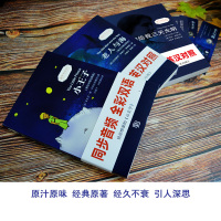 【双语】老人与海+假如给我三天光明+小王子书正版中英文版原版双语读物英文小说初中小学生读世界名著小王子英汉对照注释版