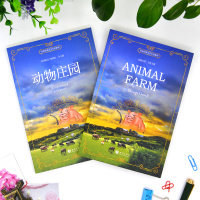 动物庄园全英文版+中文版 乔治奥威尔书动物农场英文版原版中英对照 animal farm英文原版农庄高初中大学双语读物英
