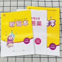 2021秋 通城学典小学英语默写能手六年级上册人教版PEP版 小学生6年级单词语法短语句型语句训练英语默写背默同步练习册