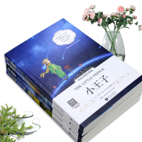 [中英对照小说正版]小王子+老人与海+动物庄园+泰戈尔诗选 中英文双语版文学名著 中文版英文版外国名著 双语英汉对照注释