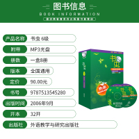 【官方正版】书虫六级 书虫系列英语阅读大学英语 (适合高三大一二年级全套8册+MP3光盘) 牛津英汉双语读物中英文对照课