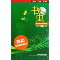 书虫4级上全套(适合高一高二年级四级上共9册附英文MP3光盘)高1高2书虫高中生英语课外书籍外研社书虫牛津英汉双语读物书