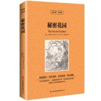 秘密花园 英文原版+中文版中英文小说双语英汉对照图书 经典世界名著原著 青少年学生英语读物全集元读名著学英语