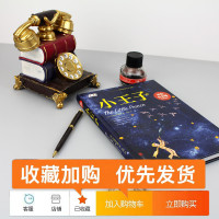 正版 小王子精装纪念原版 非英文版 王一博圣埃克苏佩里法国基金会官方认证中文版译本中小学生推荐阅读世界名著文学书籍