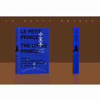 [正版书籍]小王子 三语对照版 附赠英语法语有声书 南京大学教授黄荭译本 毕飞宇作序 文学