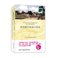 莫泊桑短篇小说集 正版 中英文双语书籍 英文原版+中文译本 全2册 双语读物 译林出版社 中小学生课外阅读书籍 双语阅读