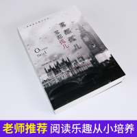 正版 雾都孤儿中译典藏英文版原版中文译本查尔斯狄更斯经典世界人民文学青少年版初中小学生六年级课外阅读小说书籍 书籍