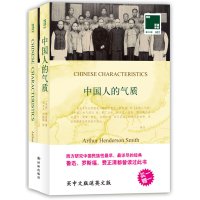 中国人的气质 正版 中英文双语书籍 英文原版+中文译本 全2册 双语读物 译林出版社 中小学生课外阅读书籍 双语阅读 英