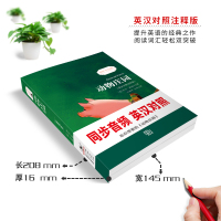 [英汉对照注释版]动物庄园中英文对照小说双语读物 animal farm乔治奥威尔 英文版原版翻译经典热卖世界名著文学小