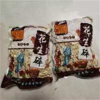 原味花生米熟花生碎500克袋装小包装烘焙牛轧糖冰粉配料商用5斤装 熟1-2mm一斤装一袋