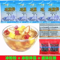 冰粉配料全套摆摊冰粉粉批发冰粉配料组合冰冰粉四川冰粉伴侣40g 原味 2袋装（尝鲜不划算哦）