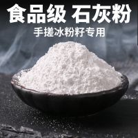 冰粉配料组合商用套餐四川手搓冰粉籽开店玫瑰糍粑冰粉粉伴侣原 手搓冰粉籽专用石灰250克