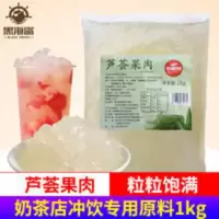 糖水芦荟果肉1kg 芦荟颗粒芦荟丁袋装果肉粒奶茶店专用冲饮原料 1000g