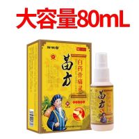 手脚麻木喷剂[99%有校冶愈]手麻脚麻四肢麻木颈椎压迫神经风湿 实惠单瓶[体验装]