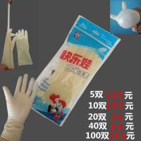 快乐娃白米天然乳胶手套女士洗碗洗车厨房洗衣舒适版家务手套 S 白米乳胶手套 5付