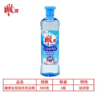 雕牌洗洁精实惠大桶瓶装餐具超效去油家用去污不伤手洗涤剂家庭装 500g全效加浓*1瓶(试用装)