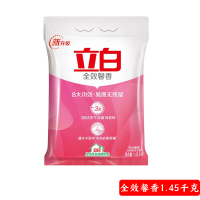 立白超洁清新洗衣粉批发大袋3.5加量送柔顺剂家用特价装 全效馨香洗衣粉1.45kg/袋
