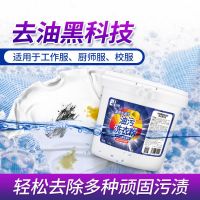 尔哈工业油污洗衣粉强力去重油油渍厨房工作服修理工人除垢清洗剂 桶装4.4斤