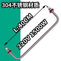 快餐车菜汤保温台饭台加热管发热管 汤池保温电热管发热棒220V 304不锈钢(质保一年) 安装孔距离40CM