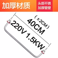 快餐车菜汤保温台饭台加热管 发酵箱发热管 汤池保温电热管发热棒 加厚材质 中心距长度=40CM