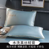 南极人夏天冰丝枕套天丝夏季丝绸水洗真丝滑凉爽冷感枕头套 潮流-繁星蓝 48*74cm[单只装]