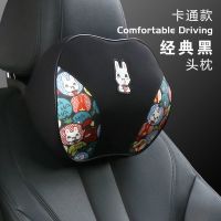 汽车记忆棉头枕腰靠套装护颈枕腰枕腰靠垫座椅靠背车用卡通创意 经典黑 全色头枕1个