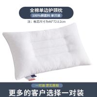 LACASA全棉决明子枕头单人荞麦护颈椎枕助睡眠双人枕芯一对装家用 单只装]全棉单边护颈枕芯 48x74cm