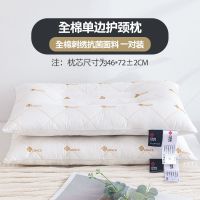 洁丽雅全棉决明子枕头单人荞麦皮护颈椎枕双人枕芯一对装成人家用 全棉刺绣单边护颈枕芯 48x74cm一只装