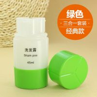 旅行出差 化妆品分装瓶 便携三合一套装瓶洗发水沐浴露洗漱空瓶子 绿色(三合一)