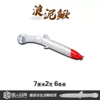 新款仿生泥鳅软饵路亚假饵翘嘴鳜鱼鲈鱼黑鱼鲶鱼软虫跳底配铅头钩 7厘米2.2克 红头白身泥鳅 一包6条软饵+2枚配套铅头钩