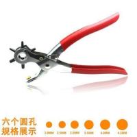 腰带皮带打孔器 圆环孔家用小型表带包带打眼开孔神器万能打孔钳 普通款6个圆孔打孔钳