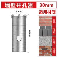 冲击钻电锤墙壁开孔器空调管道水管油烟机管砖墙开孔混凝土开孔器 单个开孔器(不带接杆) 30mm4分管
