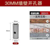 墙壁开孔器电锤冲击钻空调砖头混凝土开孔钻头家用水管钻头套装 单开孔器1个[不含接杆] 30 MM[4分管用]