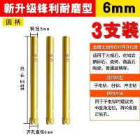 金刚石钎焊开孔器钻头大理石花岗岩瓷砖陶瓷玻璃钻孔打孔6mm-65mm 钎焊开孔6mm(3支装)升级款干钻