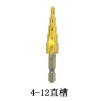 宝塔钻头转接头阶梯钻铁板铝合金不锈钢木工开孔器电扳手专用钻头 4--12螺旋