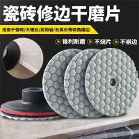石材磨边干磨片陶瓷砖大理石英石花岗岩倒角线条修边打磨抛光神器 3寸/80MM[工业级] 一片装+送1个粘盘