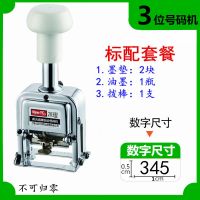 一键自动归零号码机档案打码机回零0编号页码机3位4 5位6位7位8位 3位不可归零号码机[送油墨1支]