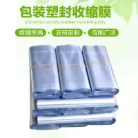 PVC热收缩膜鞋膜收缩膜透明塑封热风热缩膜袋鞋子包装袋袋子 10*15cm(200只)
