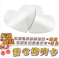 结婚庆爱心传递卡 整蛊伴郎团新郎接亲卡恶搞接吻卡透明pvc爱心卡 5片接吻卡