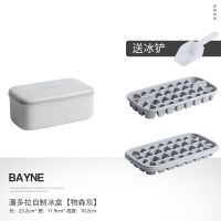 德国制冰块的模具盒硅胶带盖冰格盒家用速冻冰块儿神器储冰盒冰袋 佳橙 双层潘多拉冰格【灰白色】带冰铲