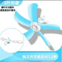 吊扇五叶大风力家用客厅床上宿舍蚊帐迷你静音微风小型吊式电风扇 5叶小吊扇[微风]