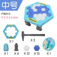 拯救企鹅破冰玩具儿童益智桌面游戏男孩敲打冰块桌游智力开发6岁3 (中号)打冰块企鹅