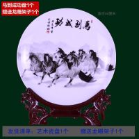 景德镇陶瓷花瓶摆件三件套客厅插花家用工艺品玄关装饰品艺术瓷盘 马到成功艺术盘1个-龙雕座架