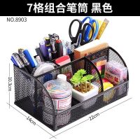 得力笔筒小清新笔筒桌面摆件笔架多功能学生组合笔桶大容量收纳盒 七格款式一