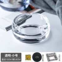 欧式烟灰缸家用客厅茶几办公室摆件时尚创意个性潮流水晶玻璃大号 透明色 13cm[送垫子+1个方形小号]