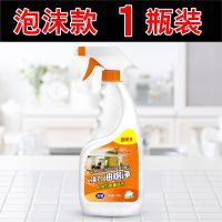 重油污泡沫除油神器油污净厨房抽油烟机清洗剂油烟净强力去油型 [新升级泡沫款]1瓶装无手套