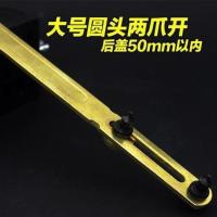 钟表工具手表维修工具开表器开底盖器拆后盖换电池小号三爪开 两爪圆头