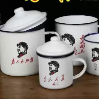 经典语录大容量搪瓷杯怀旧复古搪瓷缸子老式铁茶缸子泡茶杯 9厘米带盖一个送8厘米+6厘米