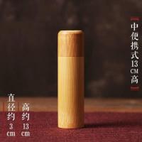 旅行便携竹茶叶罐子 小号密封迷你天然实木普洱茶盒 醒茶存储包装 中便携式13厘米高