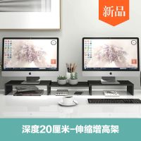 笔记本电脑支架显示器电视增高桌面整理伸缩加长创意收纳置物木架 黑色-伸缩架20CM宽
